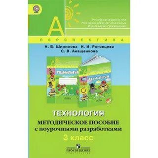 Методические разработки по технологии 5 класс