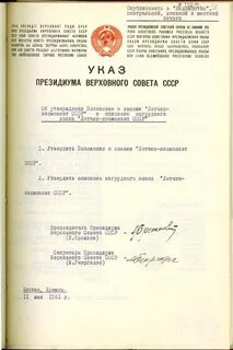 Указ 95