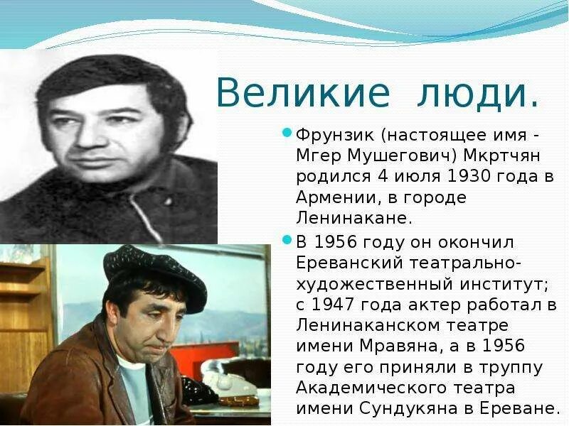 Мане имя значение. Мане имя значение
