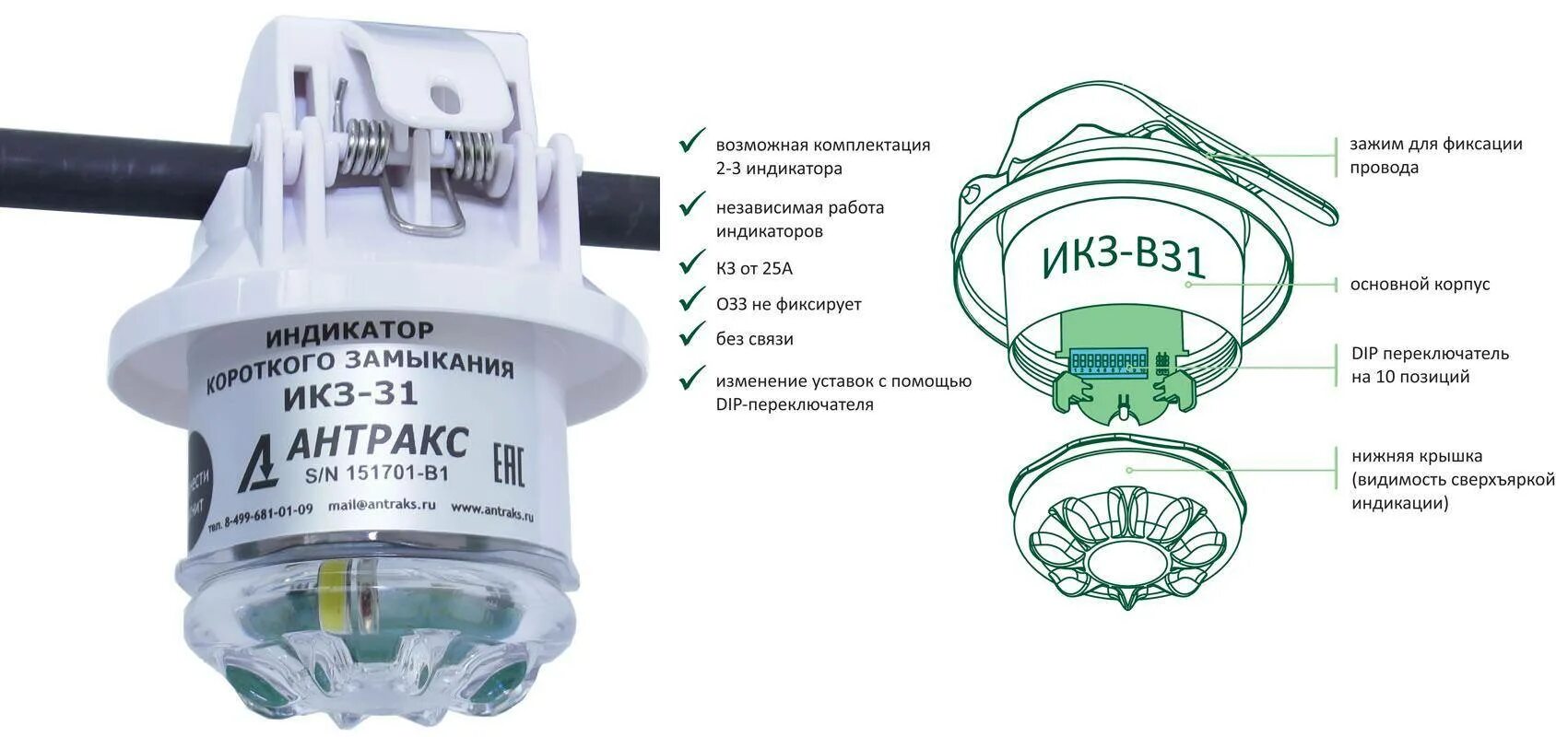 Икз 1