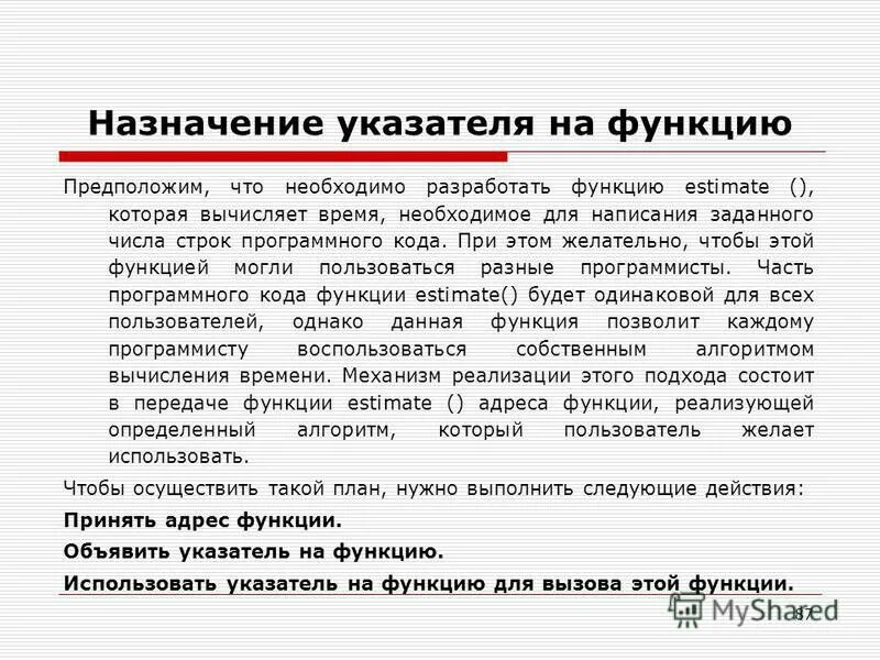 Однако в начале предложения выделяется запятыми или нет. Однако в начале предложения выделяется запятыми или нет. Функции однако. Функции однако. Функции однако.