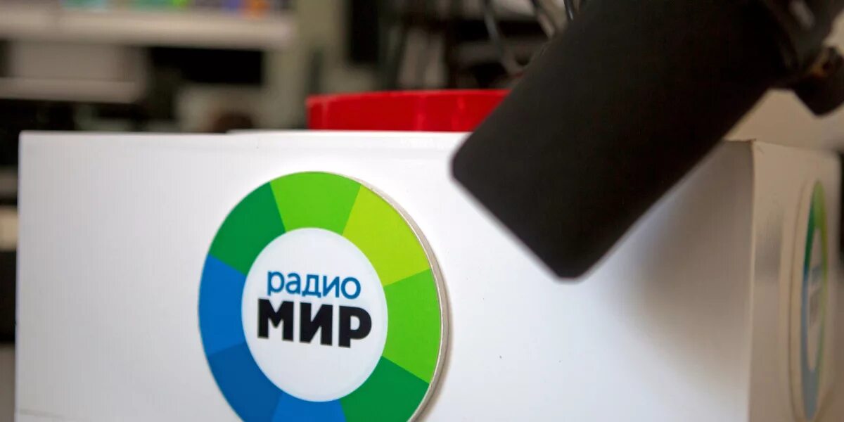 Радио м р. Радио мир. радио мир 24. телекомпания мир белоруссия.
