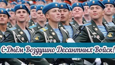 2 августа право