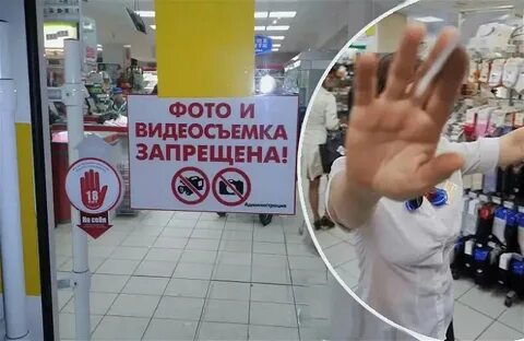 Можно ли снимать в магазине