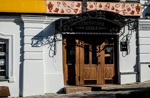 Лавки кострома