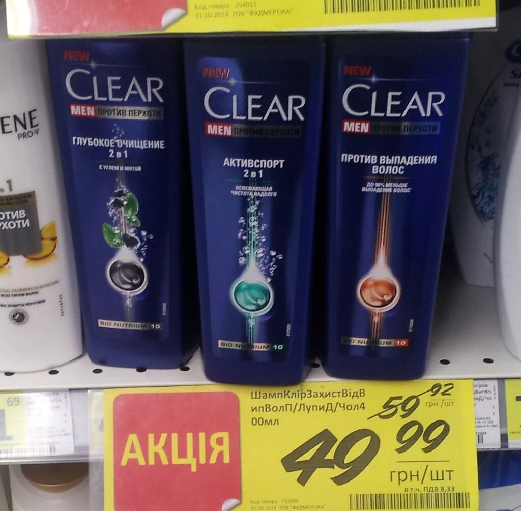 Шампуни скидка. Лента магазин шампунь. Шампуни скидка. Шампуни скидка. Акция на шампуни.