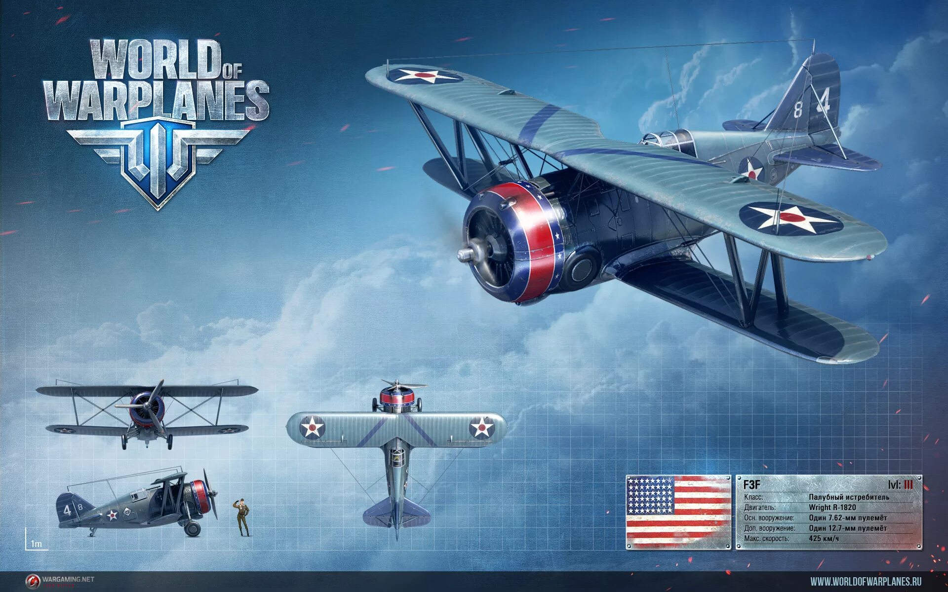 Мир самолетов в россии. World of warplanes самолеты. Самолеты из игры World of warplanes. World of warplanes обои. Игра World of planes.