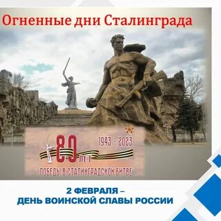 Беседа о сталинградской битве в детском саду