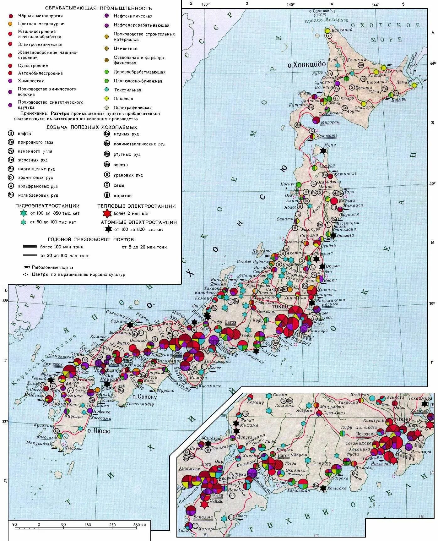 Карта полезных ископаемых Японии атлас. Основные промышленные центры Японии на карте. Полезные ископаемые Японии на карте. Экономическая карта Японии. Природный потенциал японии