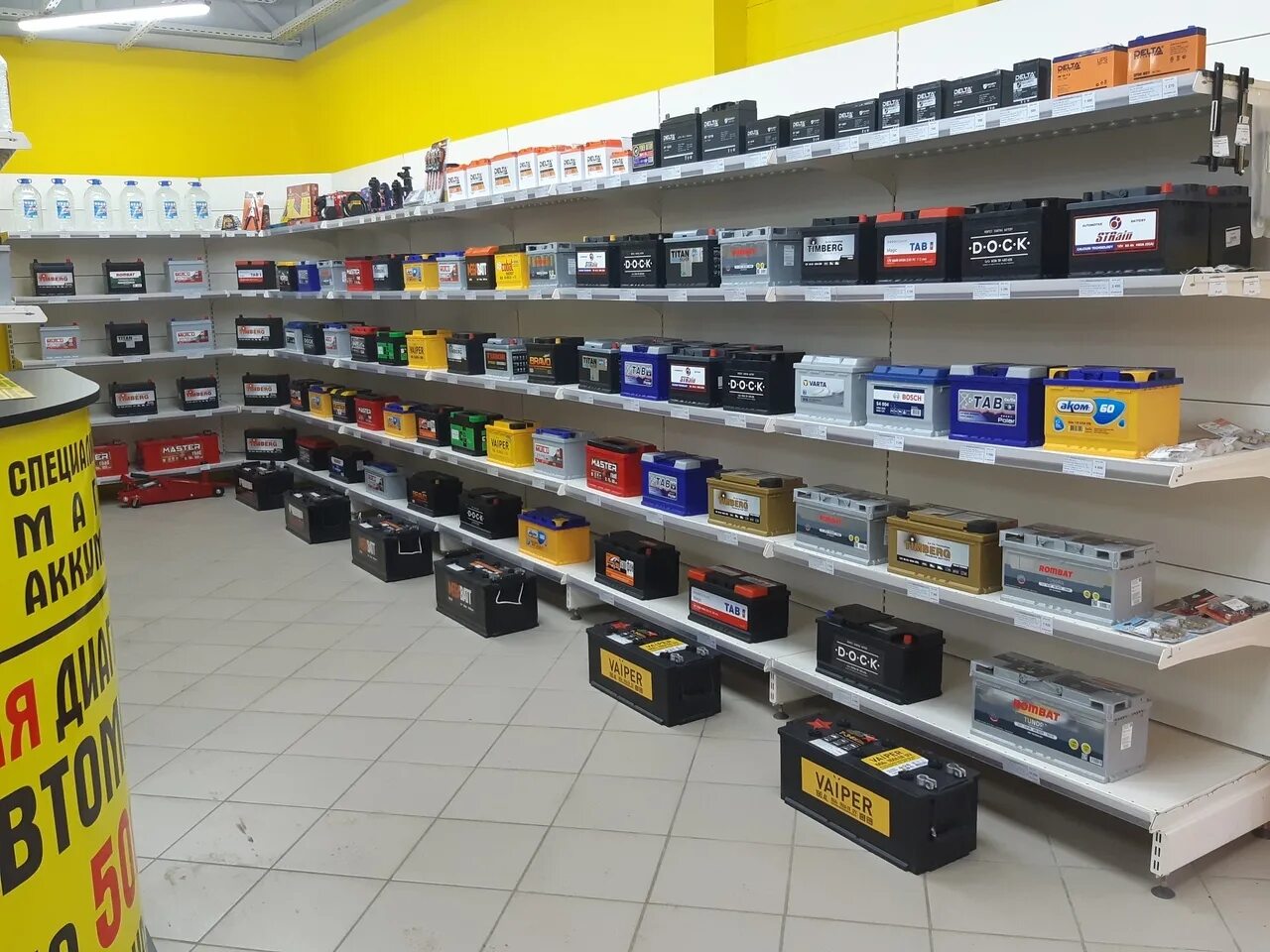 Battery shop. Магазин аккумуляторов. Аккумуляторы - специализированный магазин. Аккумуляторы Саранск. АКБ help, Саранск.