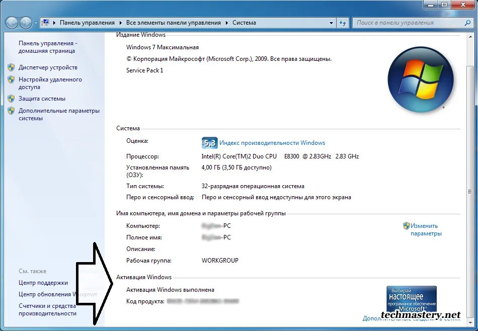 Как узнать срок лицензии windows. Windows 7 лицензия. как определить ос ноутбука. операционная система ноутбука как узнать. где посмотреть операционную систему на ноутбуке.