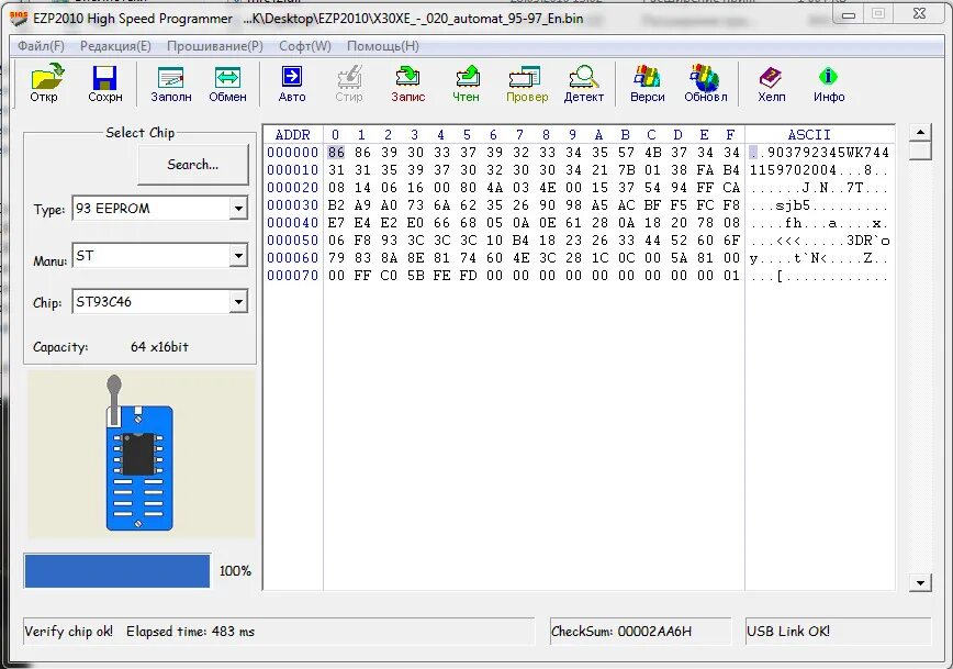 Dump прошивки. Прошивка eeprom. дамп прошивки. ezp2010 схема. usb программатор ch341a для 93c46.