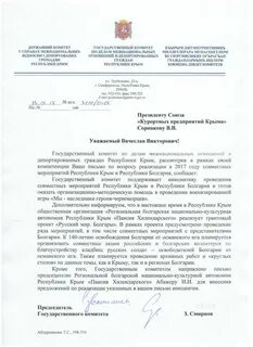 Инициативе письмо