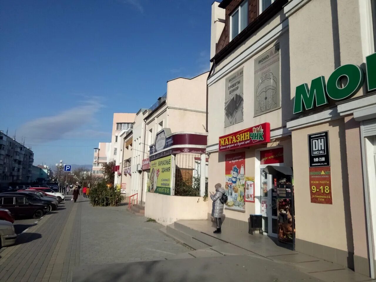 керчь ул горького 3. ул. магазин заря керчь орджоникидзе. яблоко керчь. магазин заря г.