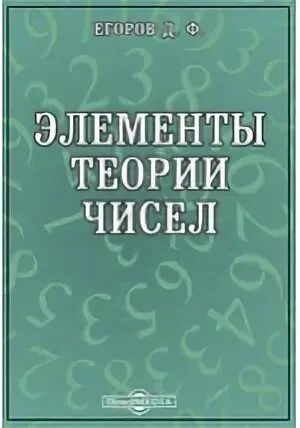 Читать егорову н