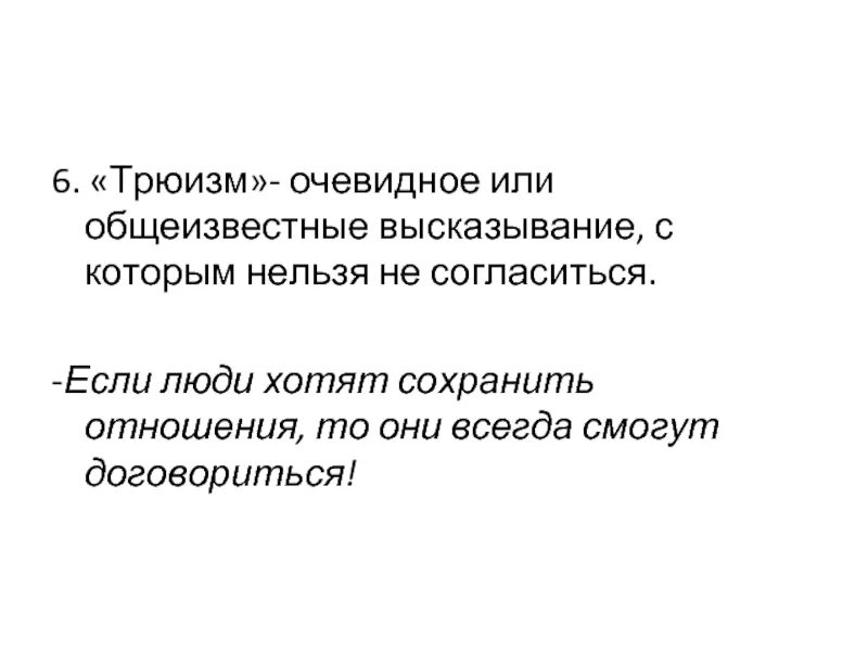 Выбор становится очевидным когда ты понимаешь что между тем. Речь о помощи царя математики. Стало очевидно или стало очевидным. Выбор становится очевидным когда ты понимаешь. Все тайное становится явным цитаты.