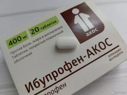 Ибупрофен акос отзывы