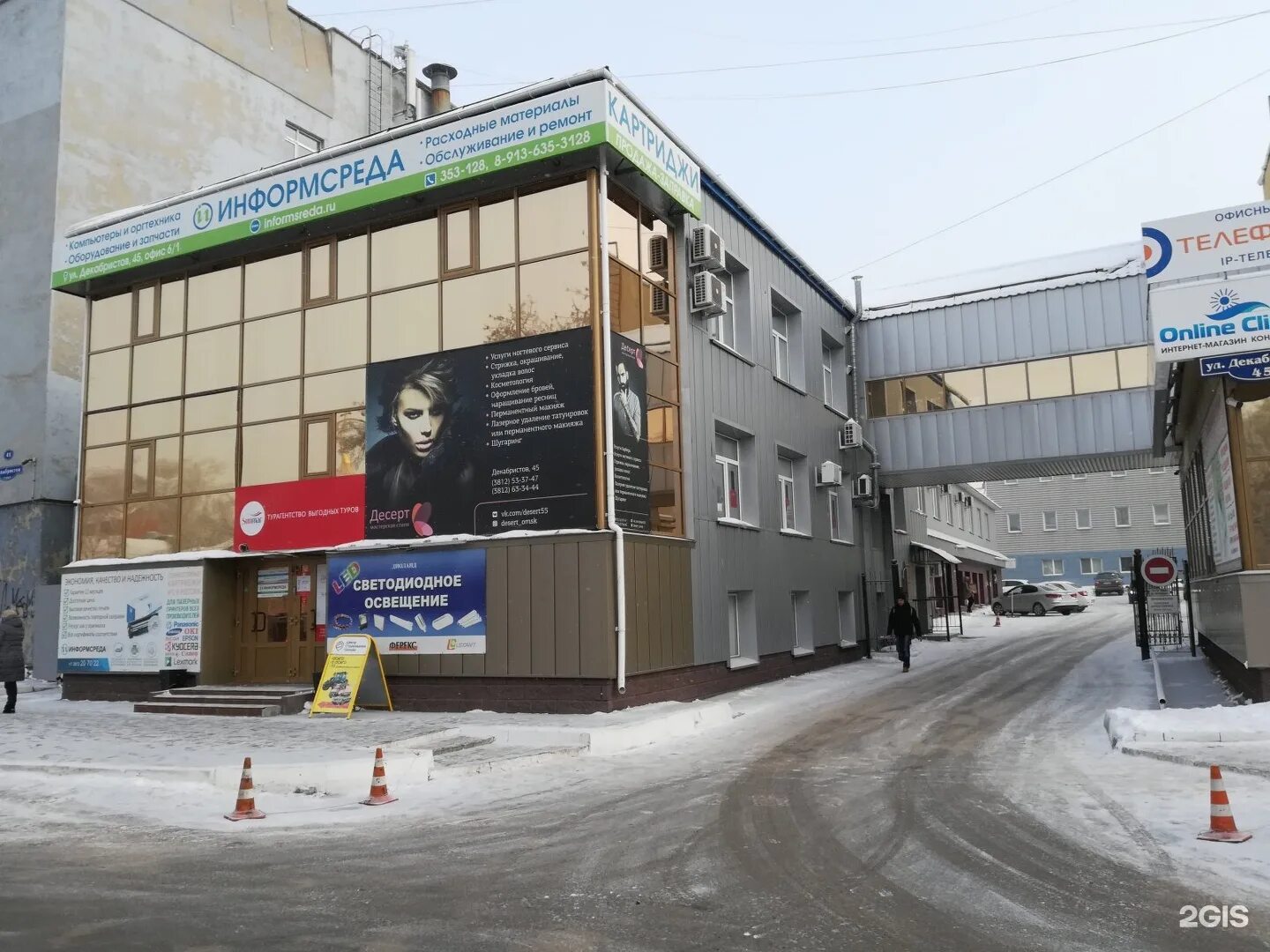 декабристов 45/1 г. г. декабристов 45 омск. улица декабристов 45бс2. ул.