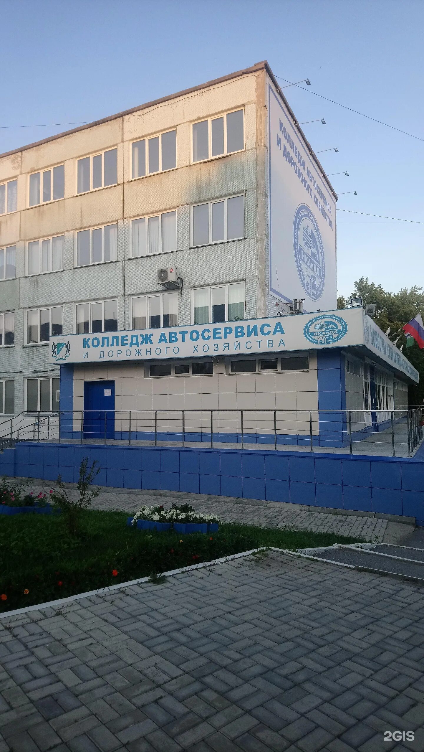 Новосибирском колледже автосервиса и дорожного хозяйства. Новосибирский колледж автосервиса и дорожного хозяйства 2. Гапоу нсо новосибирский колледж. Новосибирский колледж автосервиса и дорожного хозяйства. Новосибирский колледж автосервиса и дорожного хозяйства адрес.