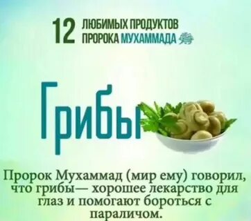 Любить пророка мухаммада