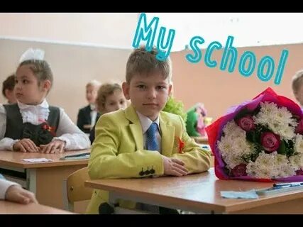 Текст 1 школы