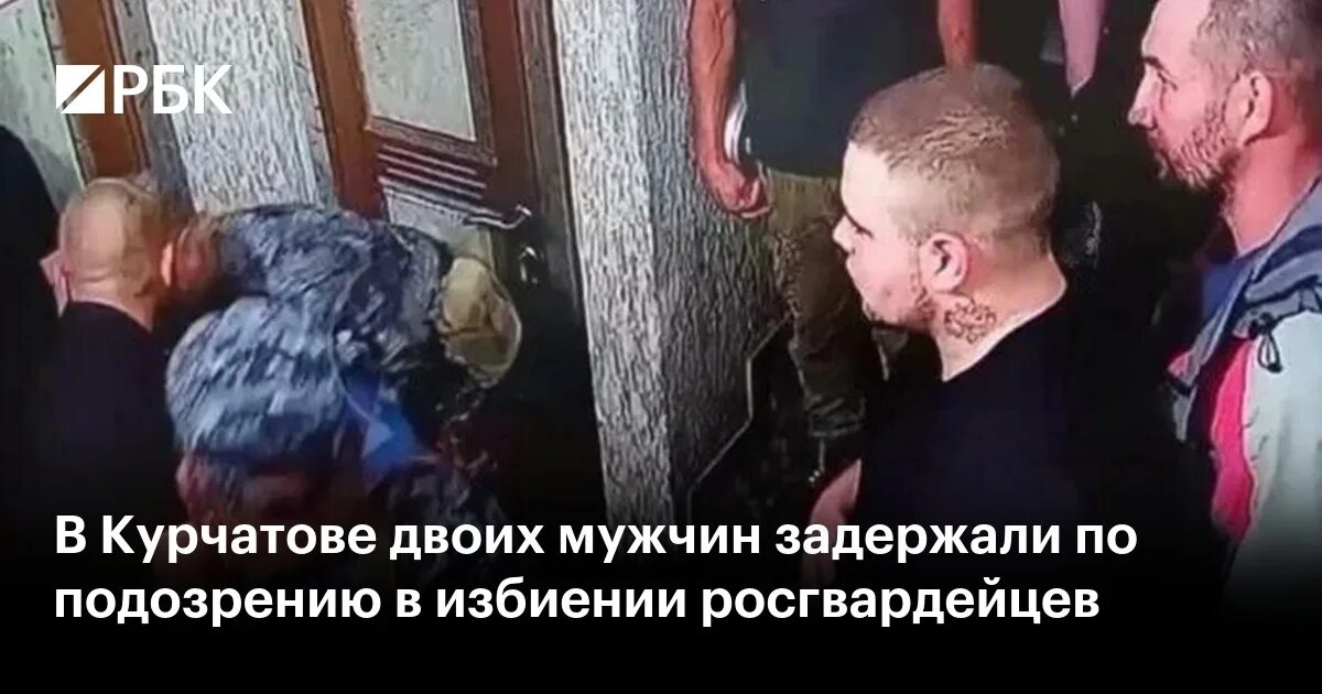 Волгоград избили мужчину задержали. В Курске напали на росгвардейцев. Интервью в ночном клубе. Несколько мужчин избивают одну женщину.