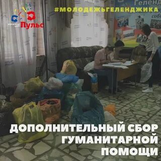 Дополнительный сбор
