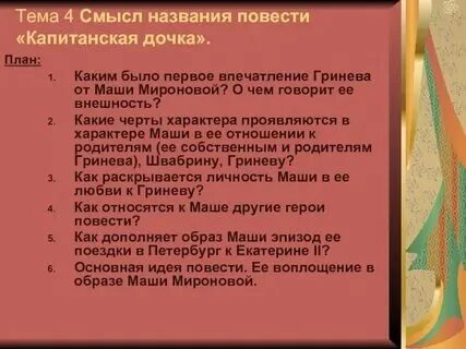 Название повести 8 класс