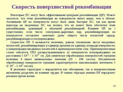 Поверхностная скорость