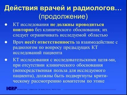 Ответственные за взаимодействие