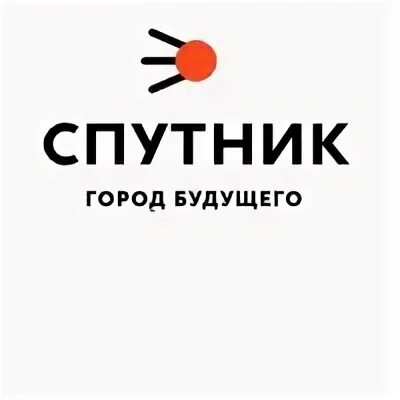 Тэк спутник. Эмблема &quot;спутник&quot;. город спутник логотип. квартал спутник.