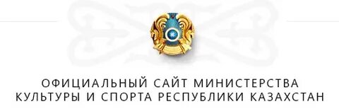 Сайт министерства культуры и спорта
