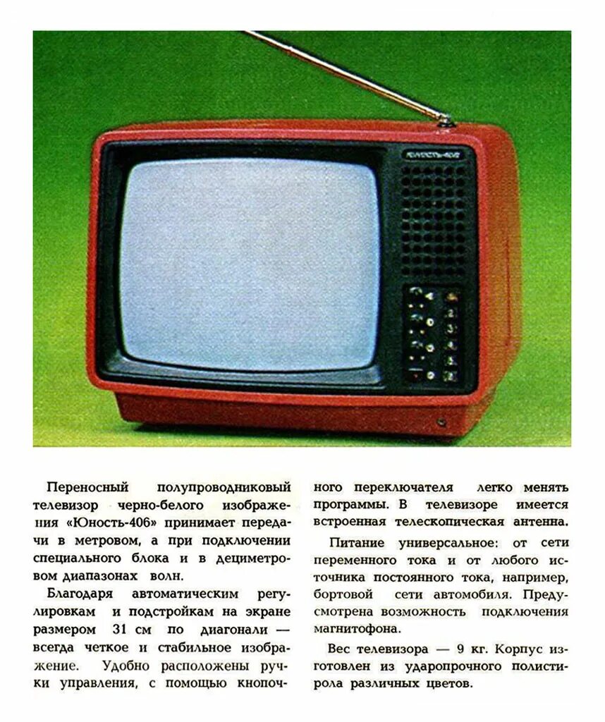 Не работает тв приемник. Не работает тв приемник