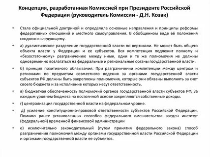 Внешняя политика находится в ведении федерального центра