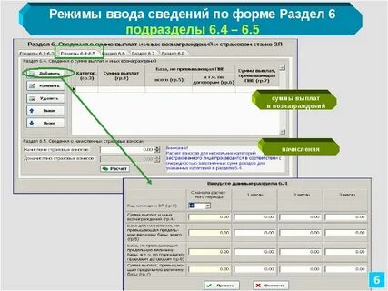 Арм по назначению и выплате пенсий