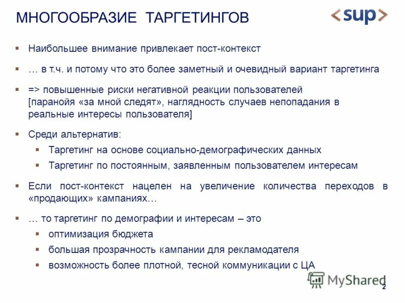 Очевидный вариант. Очевидный вариант