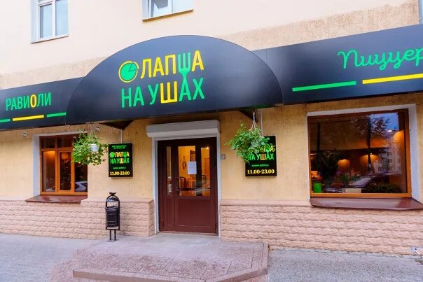 Photo: Lapsha na ushakh, pizzeria, Yaroslavl, Lenina Avenue, 26 - Yandex Maps
