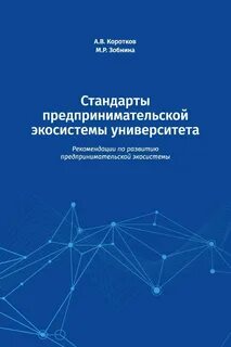 Хозяйственная экосистема