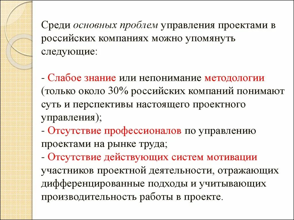 Методы управления строительными проектами