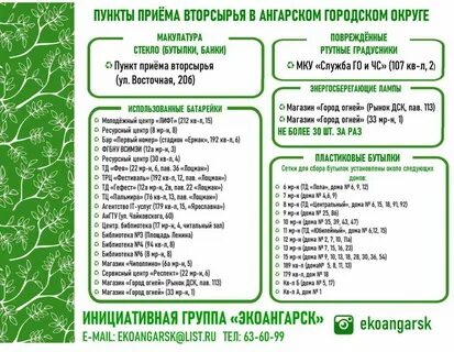 Список приема
