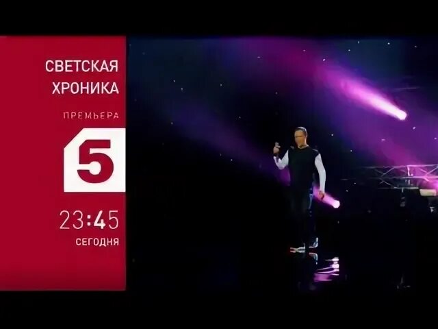 Анонс хроника