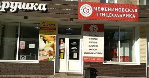Петрушка томск