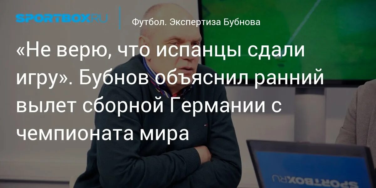 Бубнов против спортбокс 4 тур. Бубнов против спортбокс 4 тур. Футболисты. Футбол фото. Бубнов против спортбокс 4 тур.
