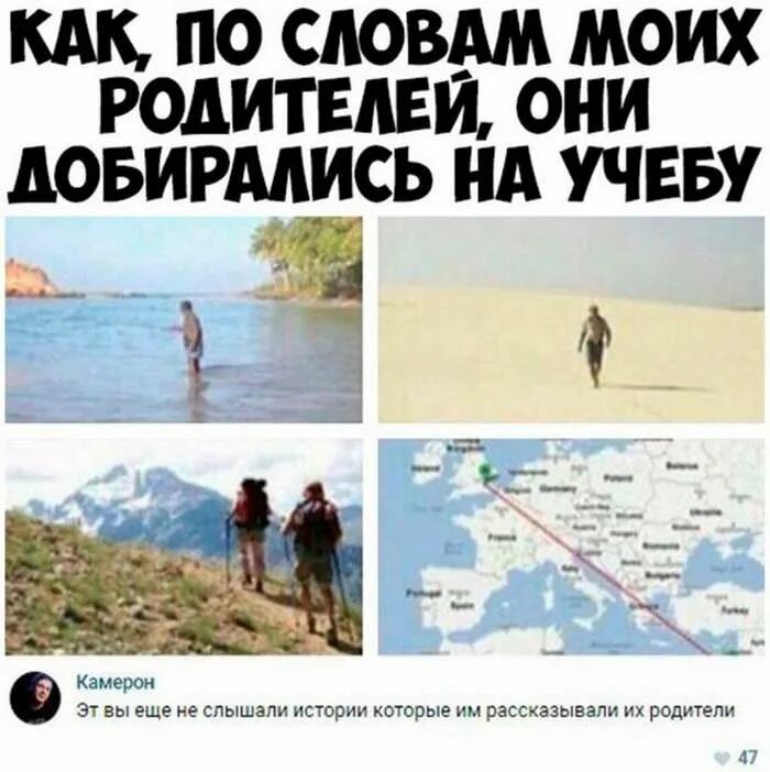 Что такое как добралась