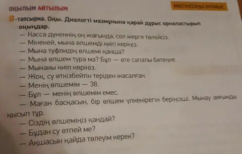 Перепутать перевод