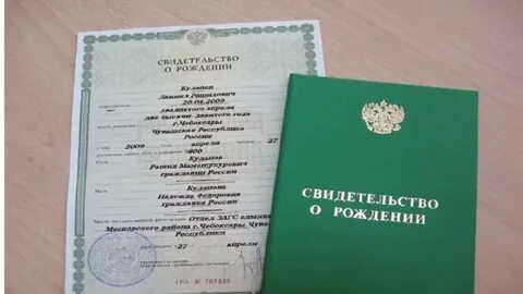 Что такое медицинское свидетельство о рождении ребенка