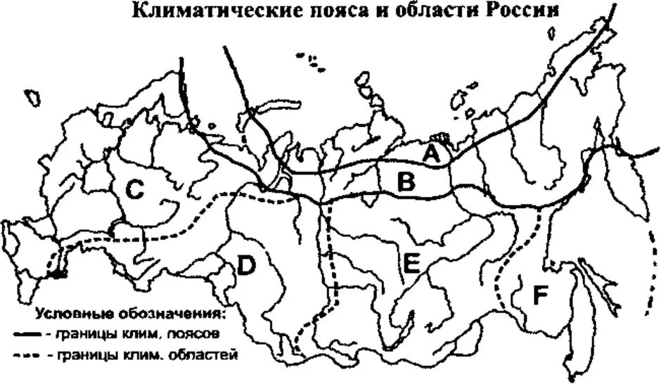 Карта природных зон России для раскрашивания. Карта природных зон России раскрасить. Природные зоны России карта черно-белая для раскрашивания. Природные зоны Росси чернобелая карта. Контурная карта природно хозяйственные зоны