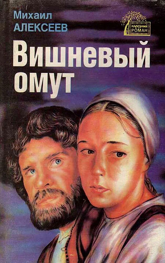 М алексеев книги