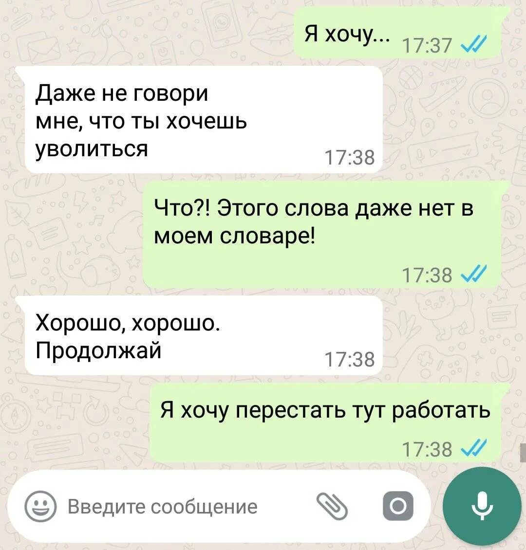 2 сообщения назад