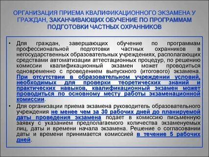 Экзамен сторожа